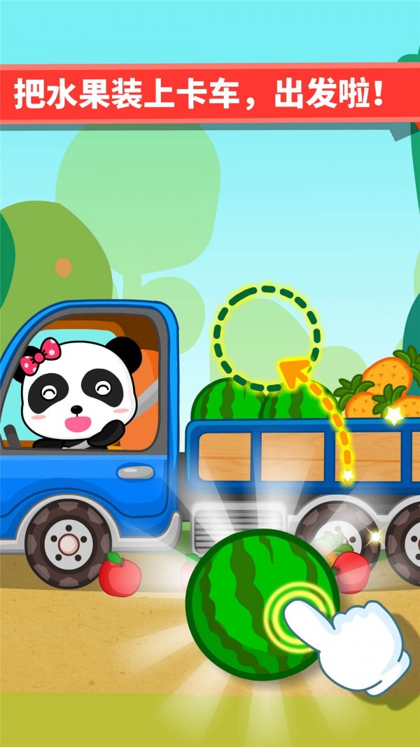 宝宝酷炫交通工具