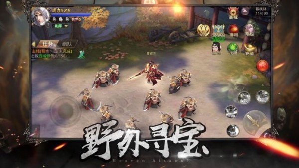 逍遥游之万佛天下