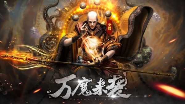 逍遥游之万佛天下