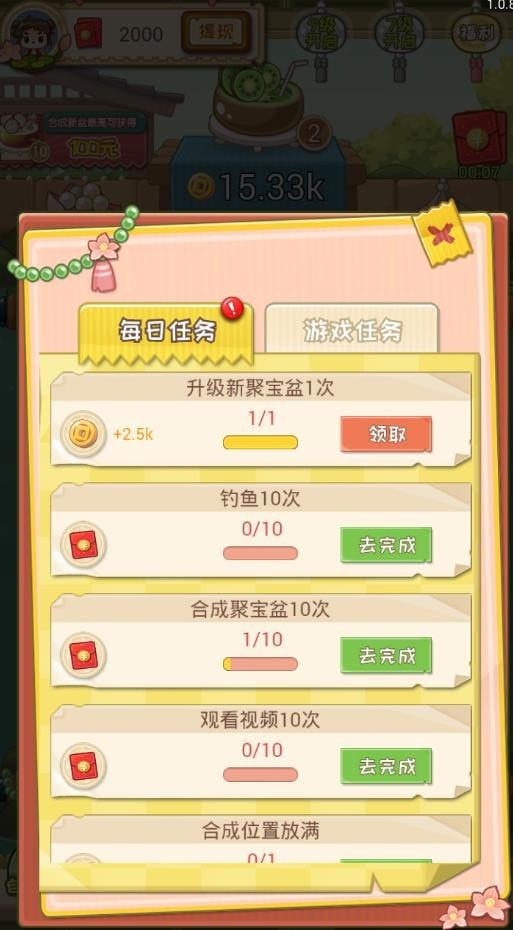 聚宝盆