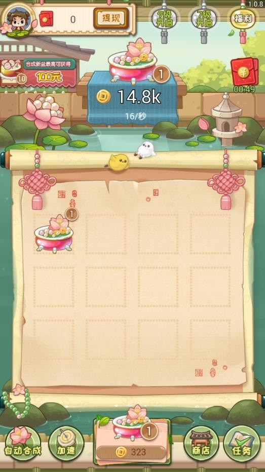 聚宝盆