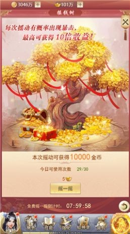 武极天下一世至尊