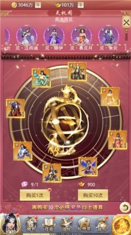 武极天下一世至尊