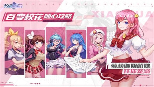 校花的贴身高手天阶岛