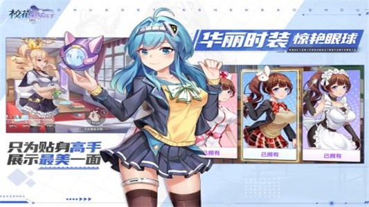 校花的贴身高手天阶岛