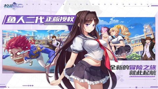 校花的贴身高手天阶岛