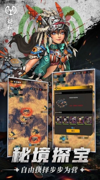 废土末日指挥官