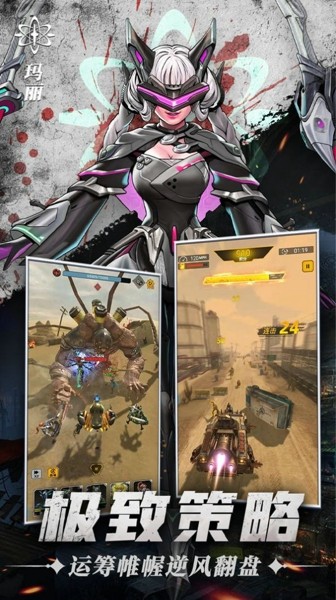 废土末日指挥官