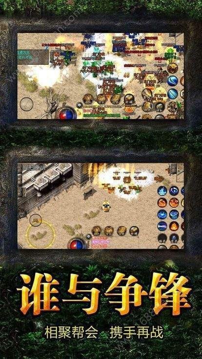 雷霆二合一版本传奇