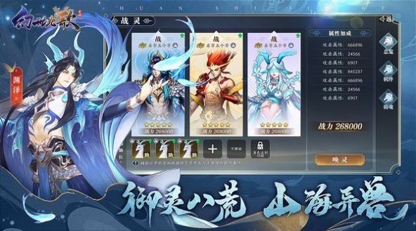 幻世九歌焚天业火