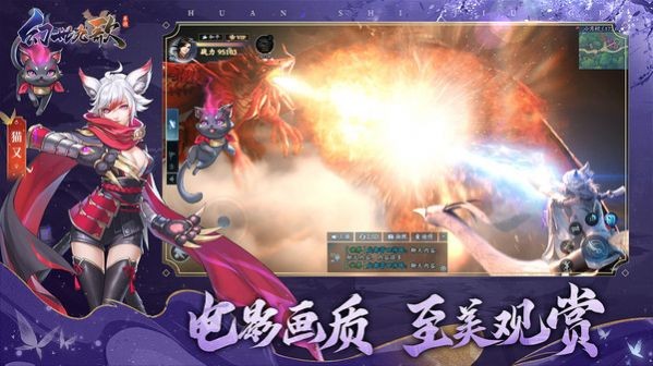 幻世九歌焚天业火