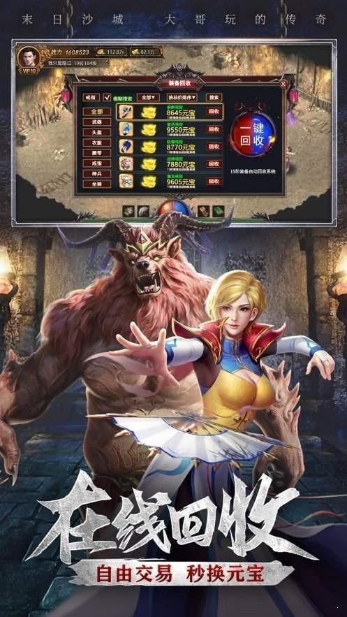 单职业版传奇打金