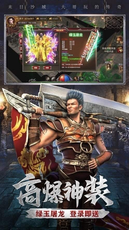 单职业版传奇打金