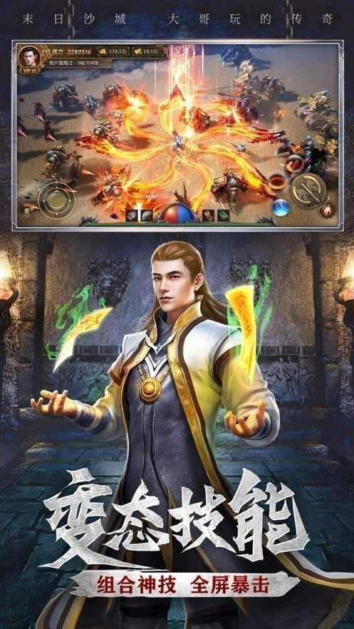 单职业版传奇打金