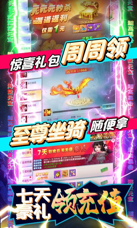 天命传说之雪莲印记