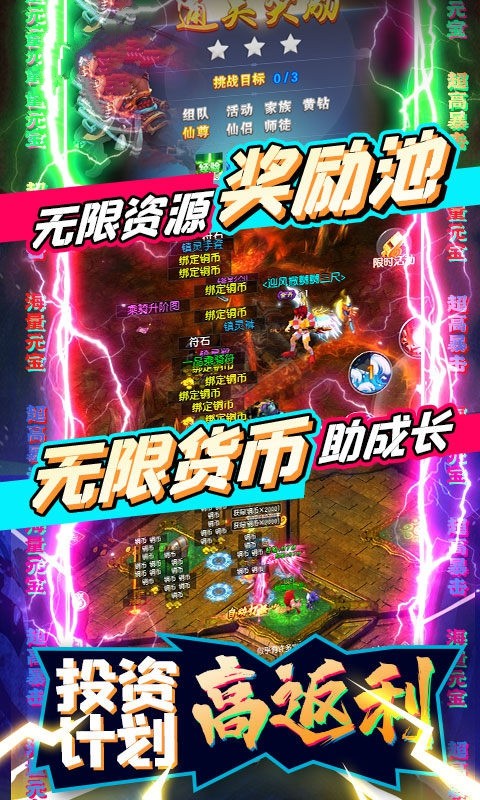 天命传说之雪莲印记