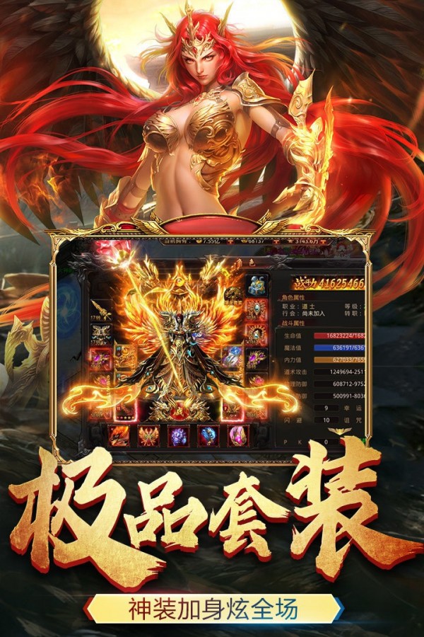 主宰传奇1.85英雄崛起