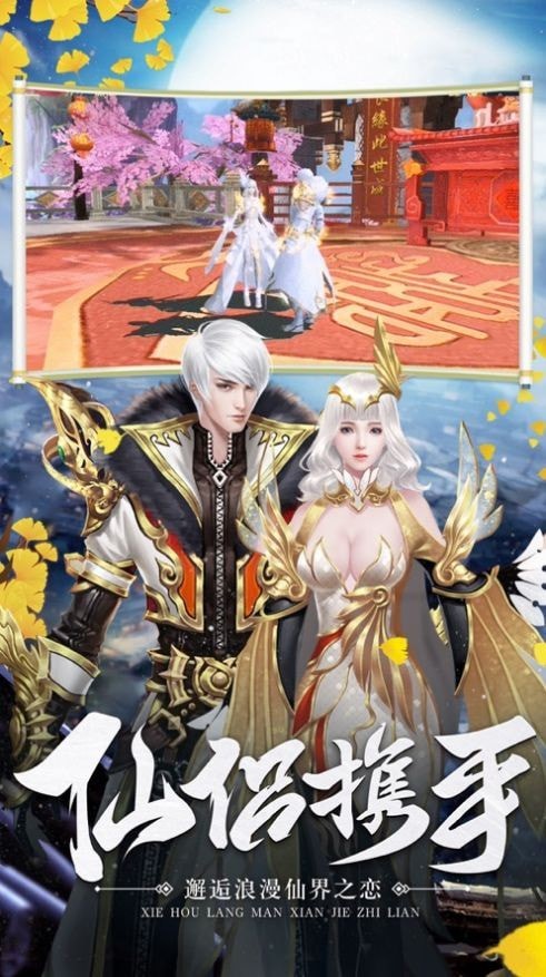 三生诀之陌影仙境