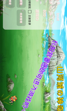 山河城神奇宝贝