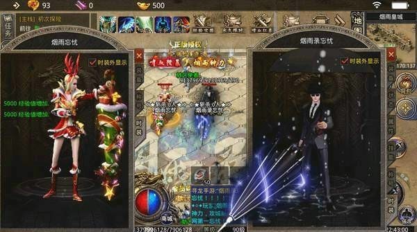 烟雨录忘忧传奇