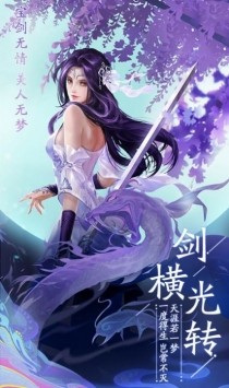 灵域修仙之一刀武林