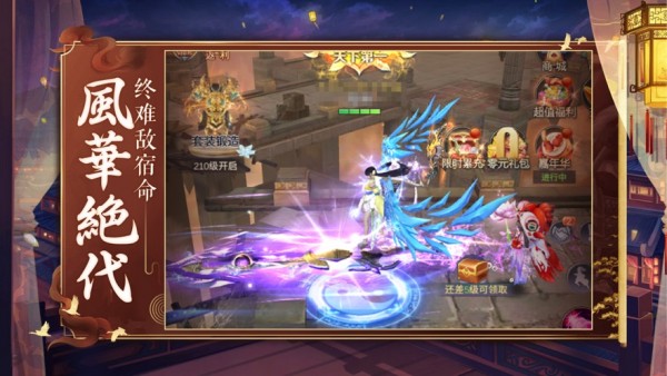 我在江湖武侠情缘