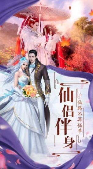 逍遥游之天界雷神