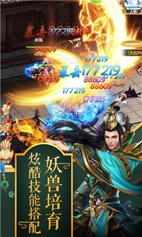 幻世契约之仙魂