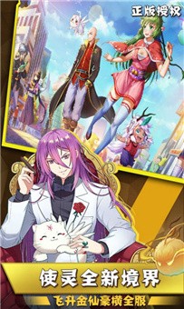 驭灵师之兵主之乱