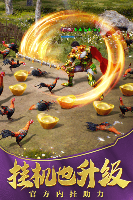 一刀传世热血合击