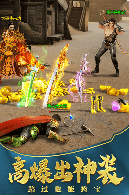 一刀传世热血合击