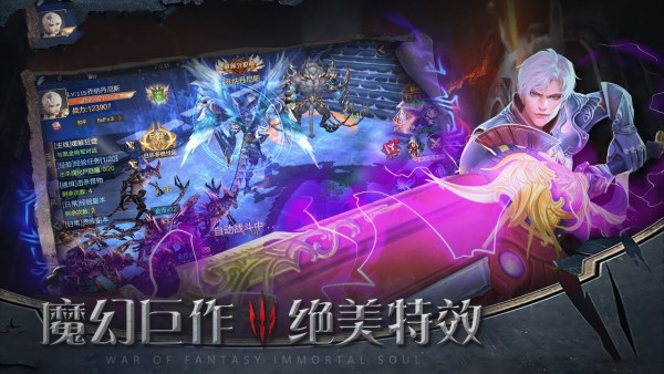 绝世战魂之我欲成仙