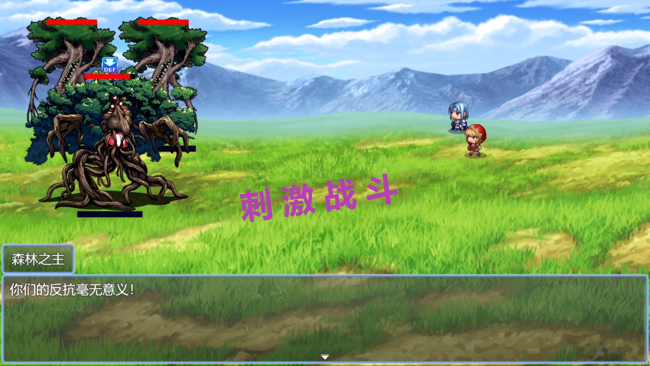 另一种可能游戏