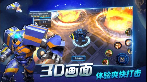 奥特曼机甲格斗机器人