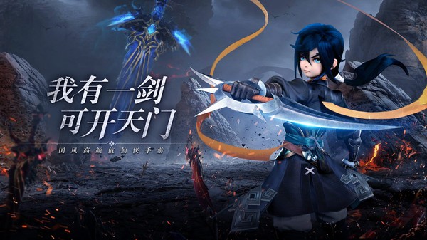 剑御天下凌云三界