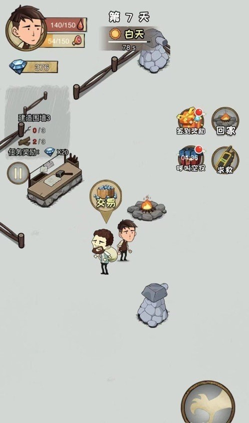 求生100天荒岛求生