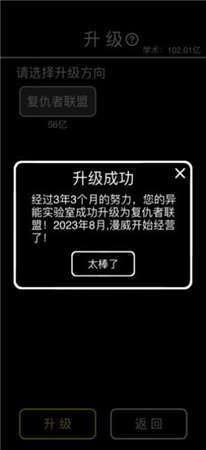 摆摊首富模拟器