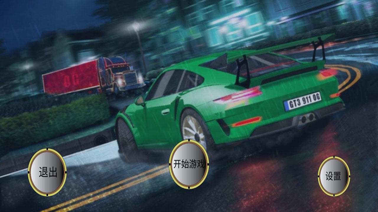 我的出租车手机版