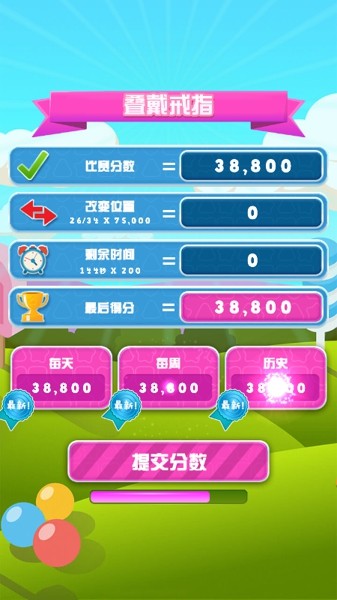 消消乐竞技大作战