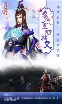 一剑斩仙之山河之令