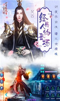 一剑斩仙之山河之令