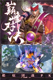 一剑斩仙之一念成魔