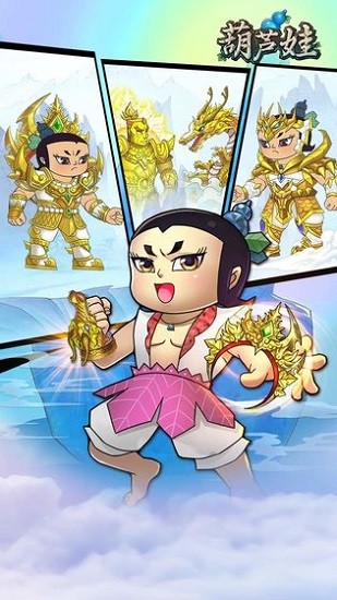 新葫芦娃战蛇妖