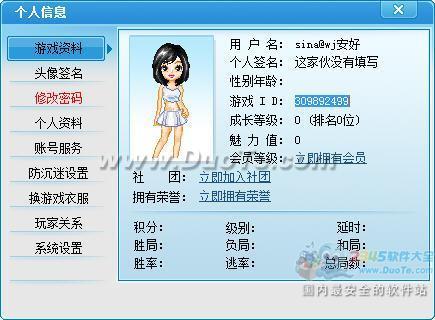 中国游戏中心