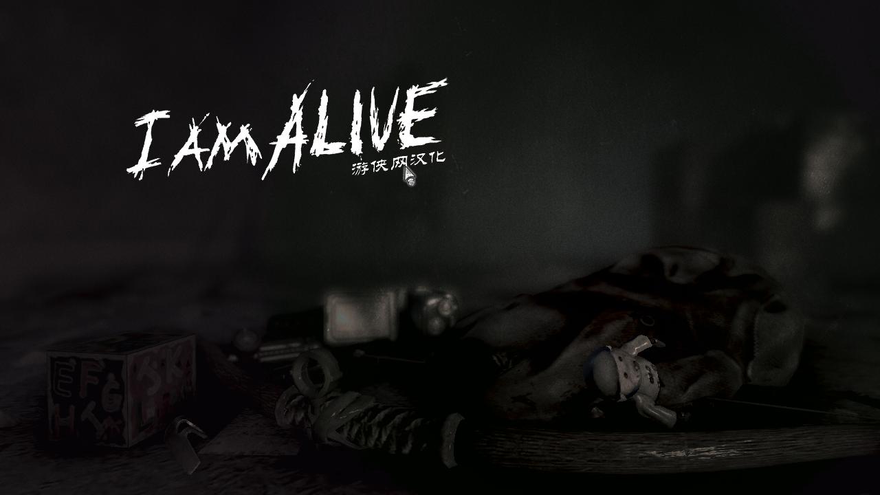 我还活着（I Am Alive）v1.0五项修改器