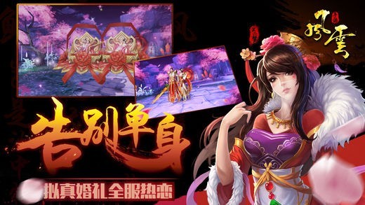 风云之雄霸天下