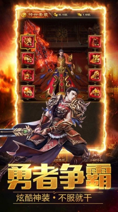 龙城诀之重回传奇