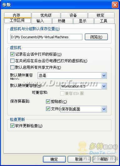 VMware Workstation(虚拟机)