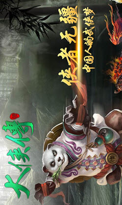 大侠传手机版