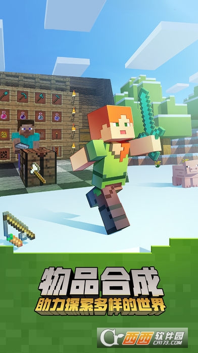 Minecraft - Pocket Edition(我的世界1.3.1手机版)